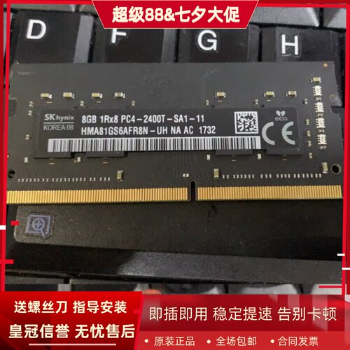 适配Apple苹果2017 iMac 5K 27寸 8G DDR4 2400 SODIMM一体机内存