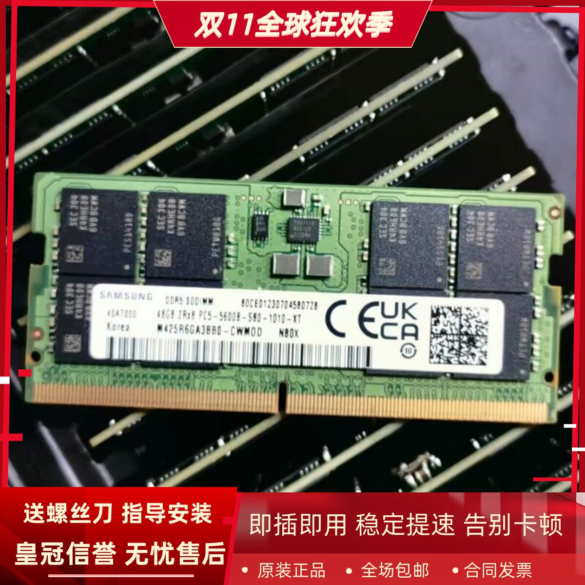 适配小米红米Redmi G Pro 2024游戏本 48G DDR5 5600笔记本内存条