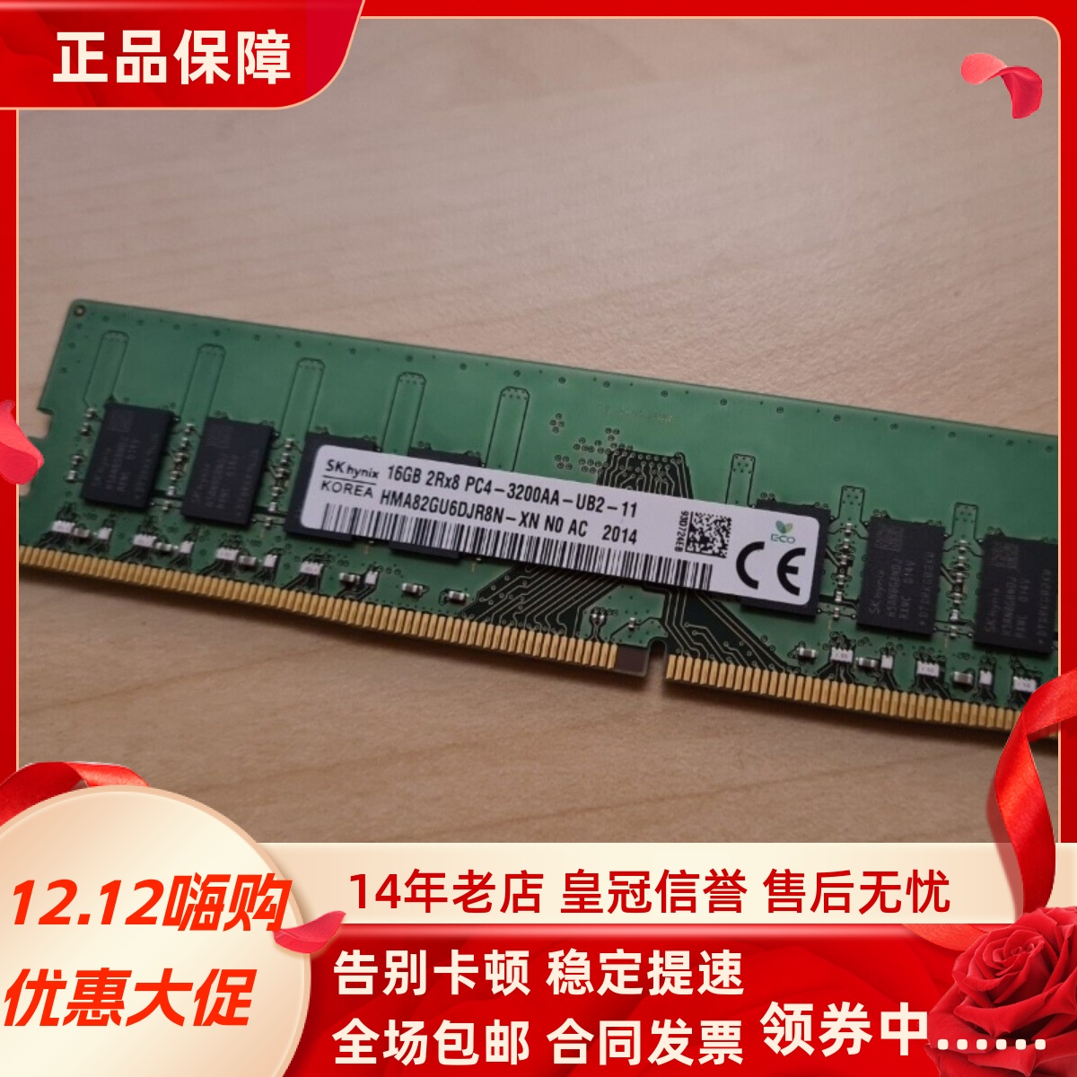SK海力士16G 2RX8 PC4-3200AA-UB2-11工作站DDR4 UDIMM台式机内存