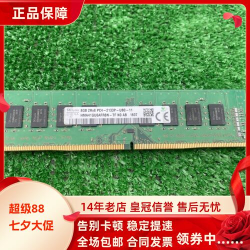 适配联想扬天T6900C M6000C A6020f A8800f台式机内存16G 8G 2133