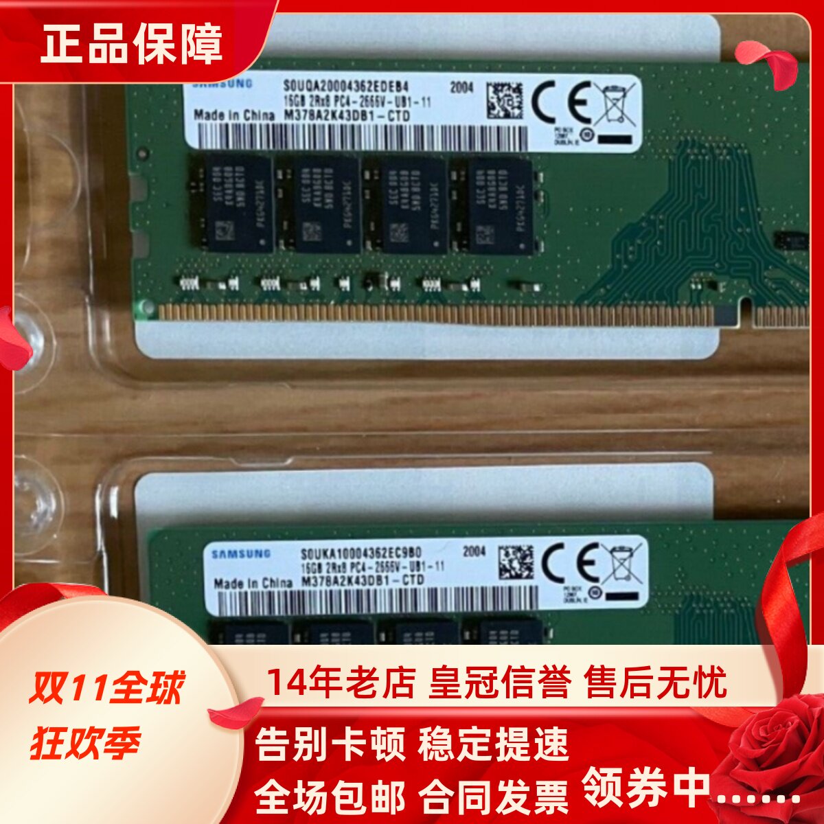 适配机械革命MR EX660S/T/D EX880S/T/D 16G 2666 8G台式机内存条