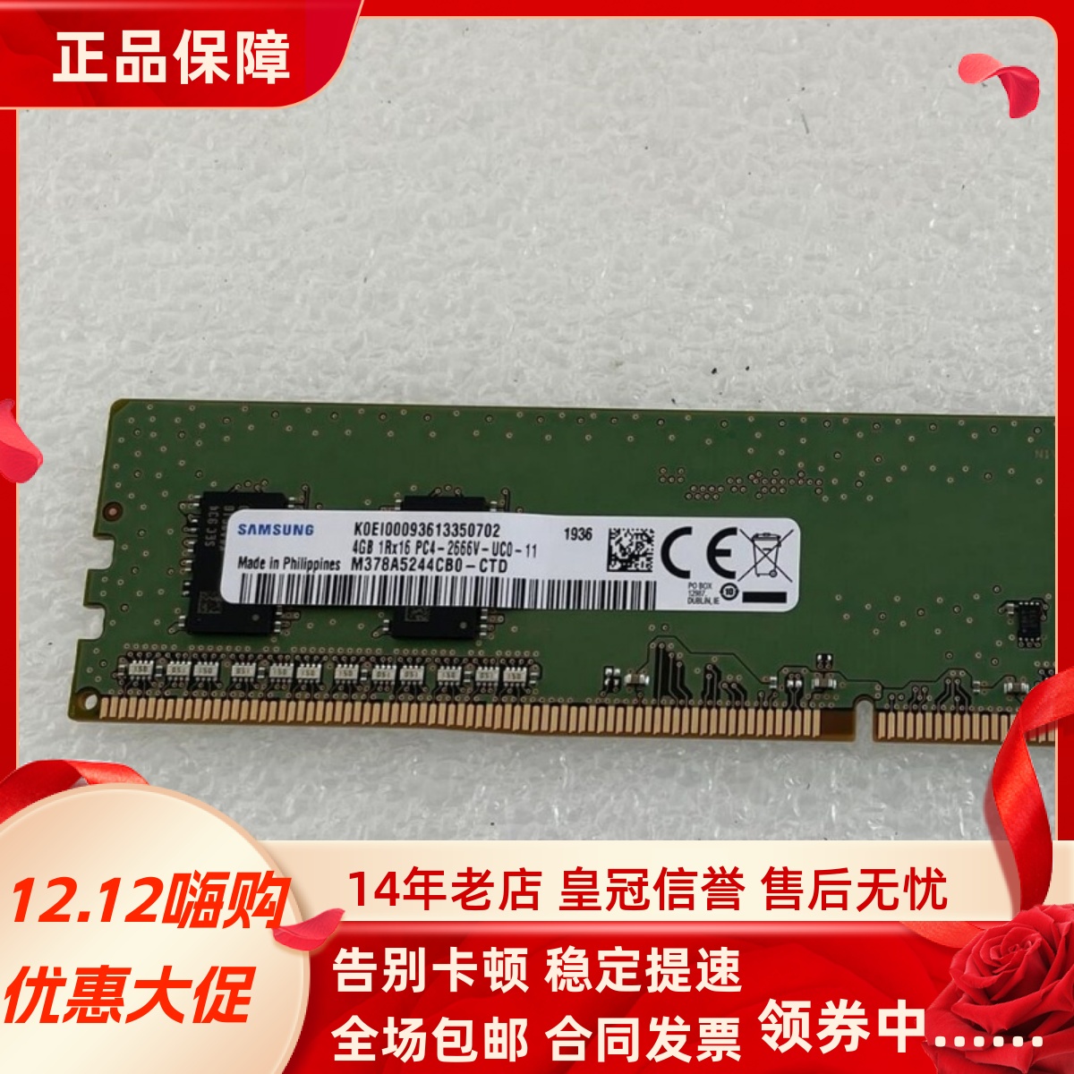 适配惠普600 680 800 880 G4 MT/TWR 16G 8G 4G 2666台式机内存条