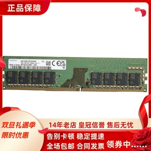 UDIMM台式 DDR4 机内存16G 1RX8 3200AA 三星M378A2G43BB3 PC4 CWE