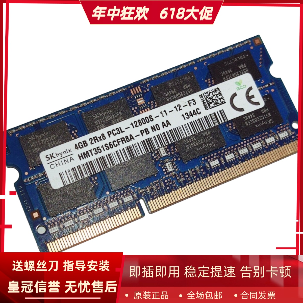适配华硕A43S K43SJ A43E A53S 8G DDR3 1600 4G笔记本电脑内存条