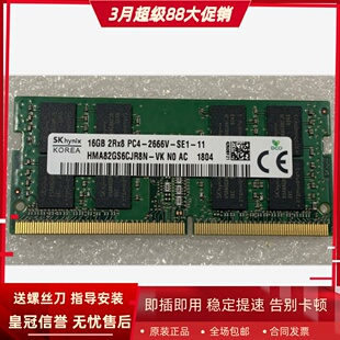 5498 5485 16G DDR4 2667笔记本内存 适配戴尔灵越5490 2666 5493