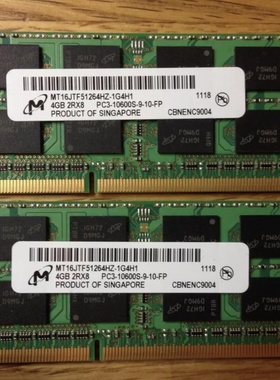 东芝C600D C800D C805 C850D R700 U920t 4G DDR3 1333笔记本内存