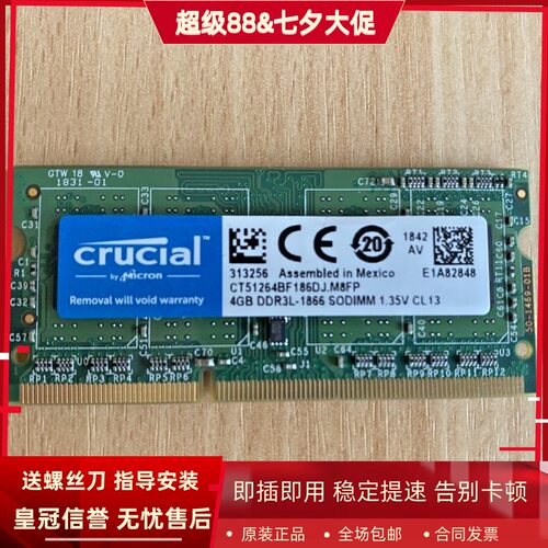 英睿达CT51264BF186DJ 4G DDR3L-1866MHz 1867 SODIMM笔记本内存