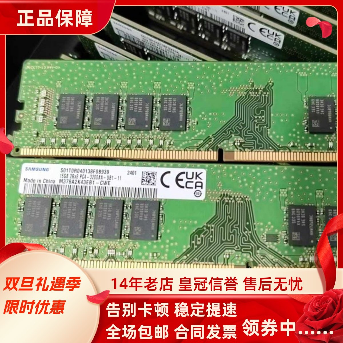 适配华硕D500MD 破晓X 9L/15L 16G DDR4 3200 8G 32G台式机内存条