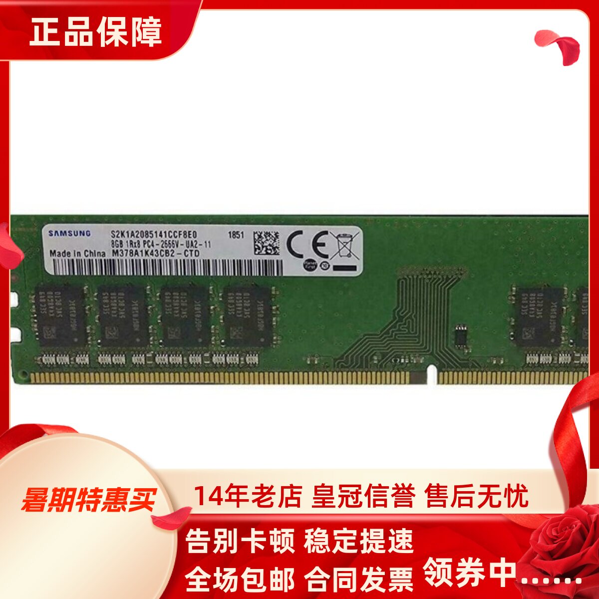 适配联想天逸510S 510Pro 16G 8G DDR4 2666 32G 4G台式机内存条