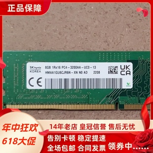 UC0 DDR4 PC4 SK海力士 3200AA 機(jī)內(nèi)存 1RX16 UDIMM臺(tái)式