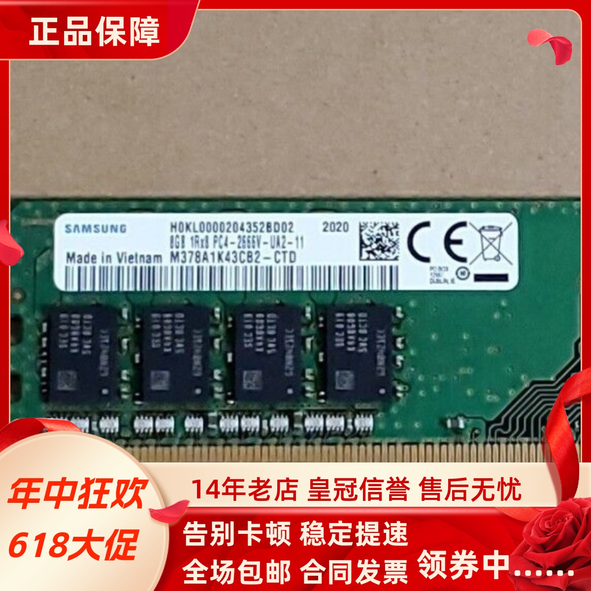 适配联想商用办公税控 Win7专业版 16G 8G DDR4 2