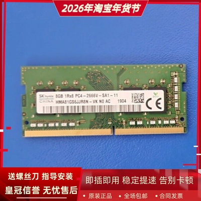 适配神舟新锐A30 T35B T33W 16G 8G DDR4 2666MHz 32G一体机内存