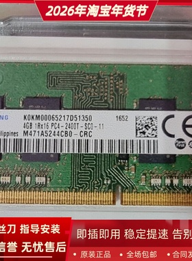 适配惠普ProOne 800 G2/G3 1000G1 16G DDR4 2400 8G一体机内存4G