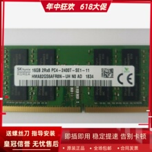 适配ROG G7V冰刃2 GX501GI GX501V 16G DDR4 2400 8G笔记本内存条