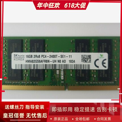 适配ROG G7V冰刃2 GX501GI GX501V 16G DDR4 2400 8G笔记本内存条