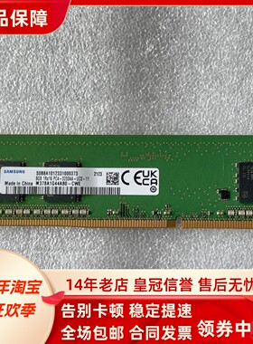 三星8G 1RX16 PC4-3200AA-UC0-11 M378A1G44AB0-CWE 台式机内存条
