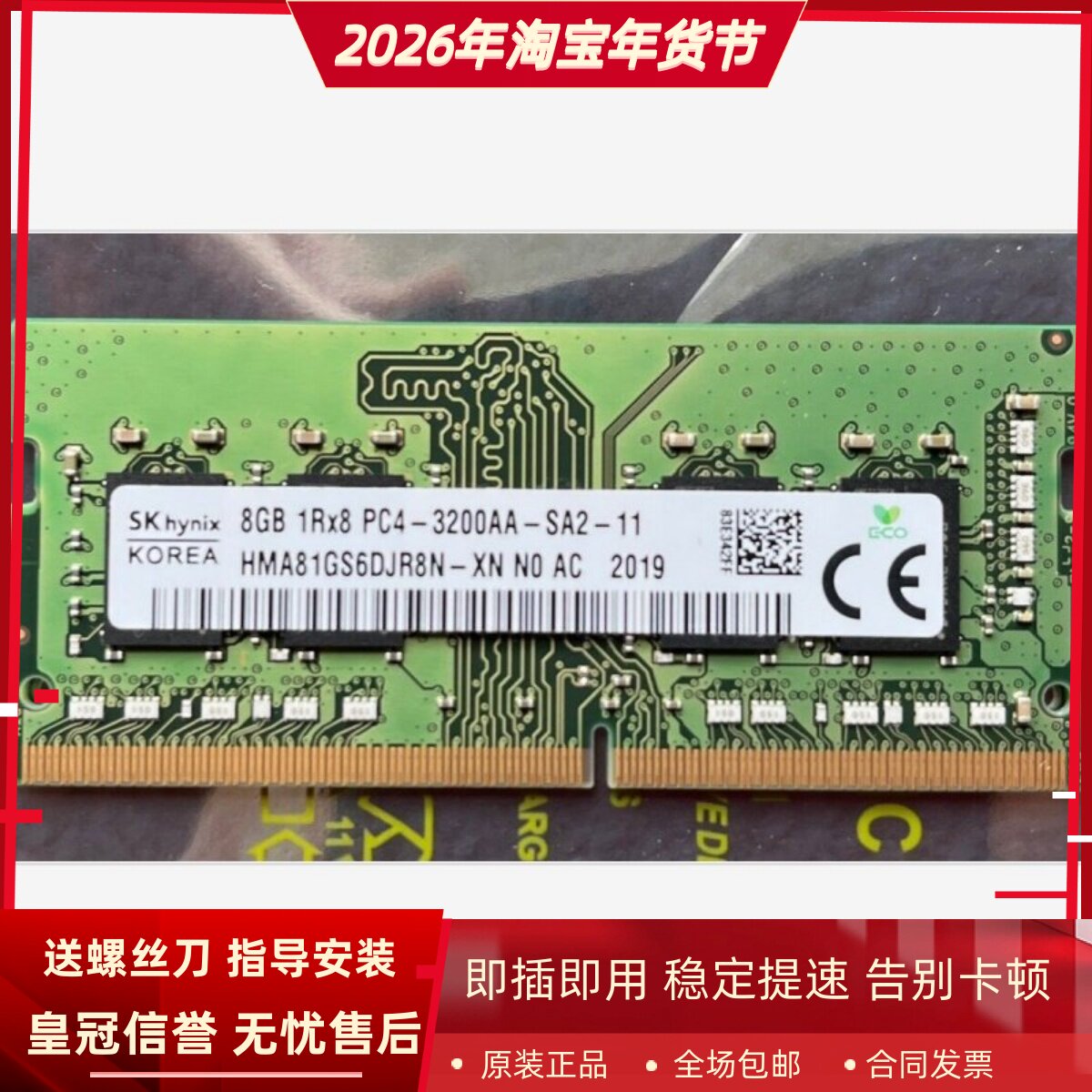 适配戴尔灵越5598 5620 5625 3793 8G DDR4 3200MHz笔记本内存条