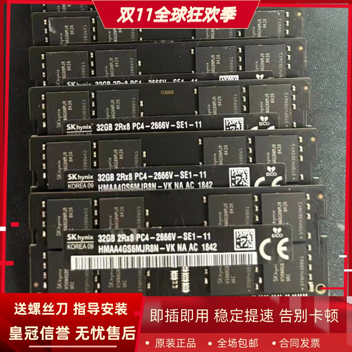 适配苹果2019/2020年iMac 5K 27寸 32G DDR4 2666 2667一体机内存