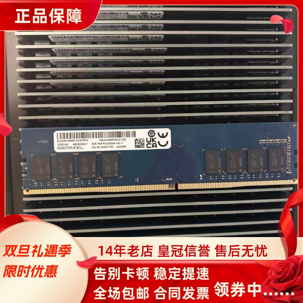 适配联想启天M450 B455 16G 8G 32G DDR4 3200 UDIMM台式机内存条