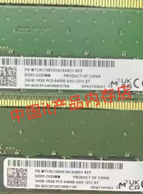 镁光MTC8C1084S1AC64BD1 16G 1RX8 PC5-6400B CUDIMM台式机内存