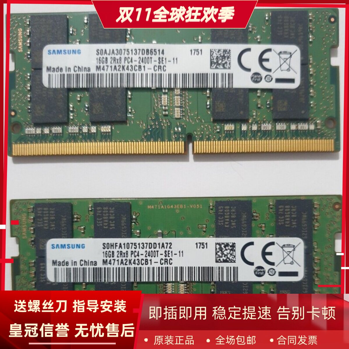 三星500R3M 500R5M 800G5M 810G5 8500GM笔记本内存16G DDR4 2400