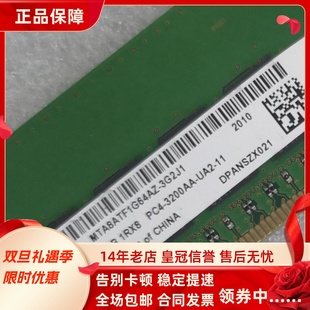 3200AA UA2 UDIMM台式 1RX8 机内存条 3200MHz PC4 DDR4 镁光8G