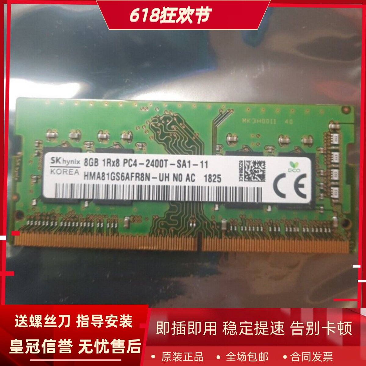 适配微星GT72VR GT62VR GT75VR GT73EVR 16G 2400 8G笔记本内存条