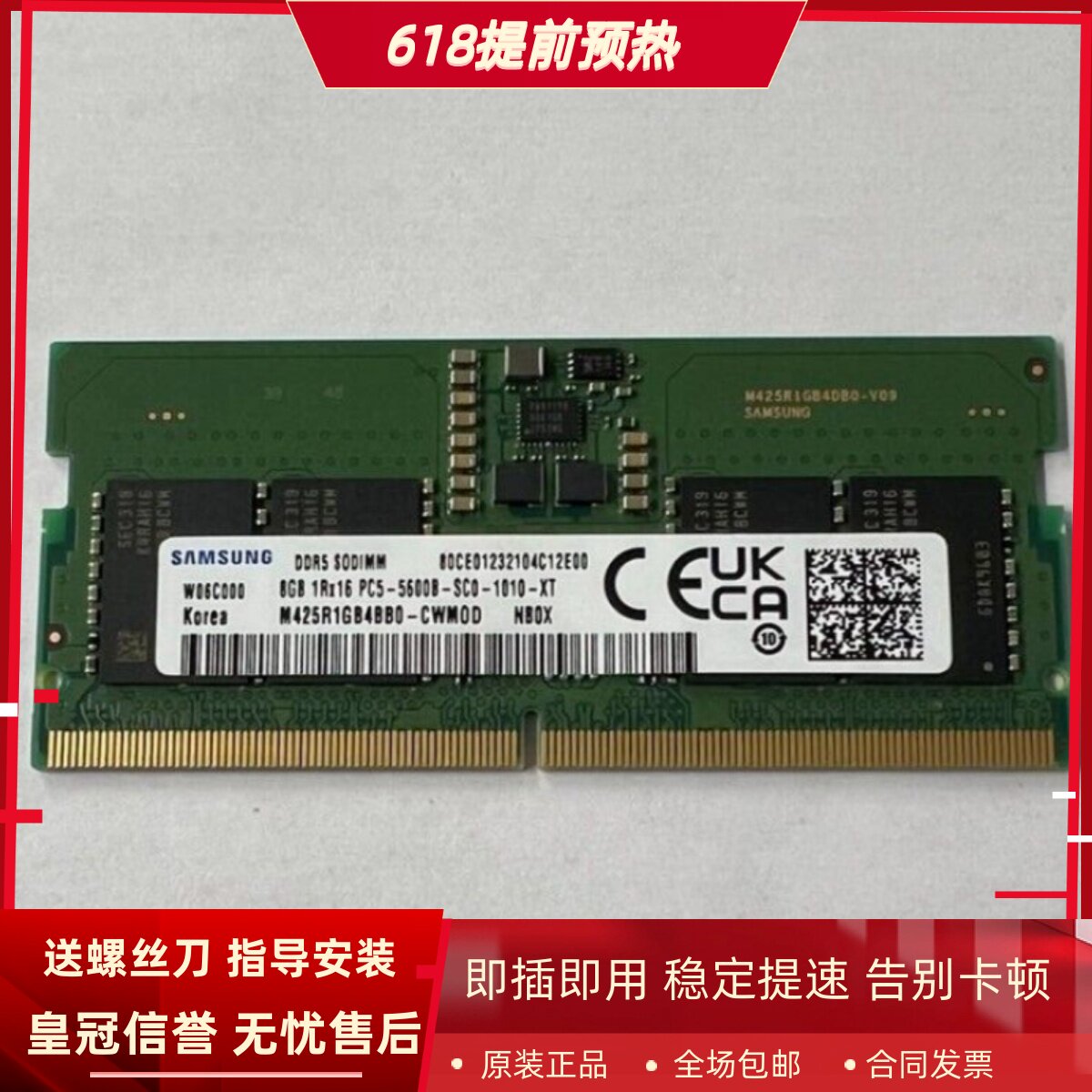 三星8G 1RX16 PC5-5600B-SC0-1010-XT DDR5 5600MHz笔记本内存条