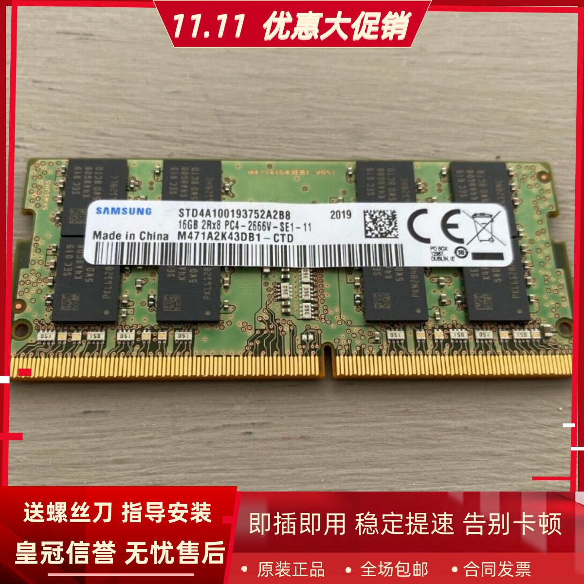 三星16G 2RX8 PC4-2666V DDR4 2667 M471A2K43DB1-CTD 笔记本内存