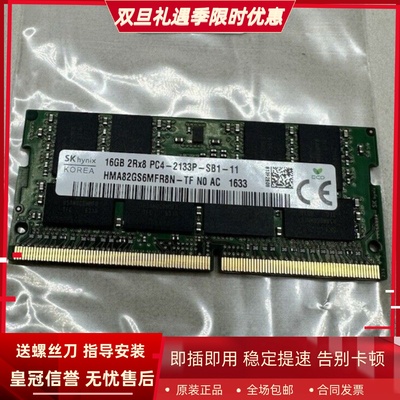 适配惠普340 430 440 446 1040 G3 16G 8G DDR4 2133笔记本内存条