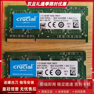 SODIMM 英睿达CT51264BF160BJ 1600MHz DDR3L DDR3笔记本内存