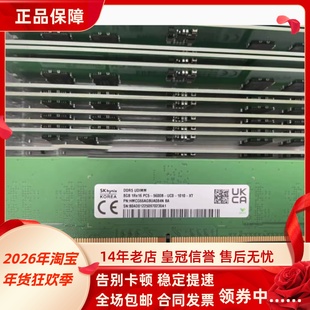 SK海力士8G 1RX16 PC5-5600B DDR5 HMCG66AGBUA084N台式机内存条
