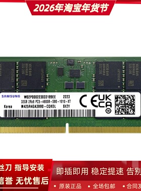 三星原装32G 2RX8 PC5-4800B M425R4GA3BB0-CQK0L 笔记本内存条
