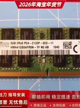 适配联想拯救者Y700 E700 Y910 14/15-ISK 16G 2133 8G笔记本内存