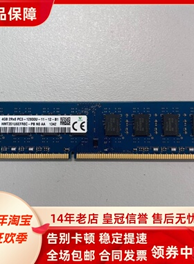 SK海力士4G 2RX8 PC3-12800U 1600MHz台式机内存HMT351U6EFR8C-PB