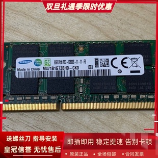 12800S PC3 DDR3 1600 CK0笔记本内存 三星8G M471B1G73BH0 2RX8