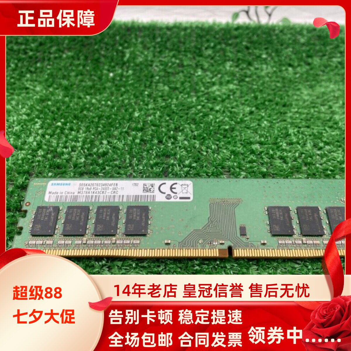 适配HP/惠普280Pro 480 G4 MT 16G 8G DDR4 2400 4GB台式机内存条