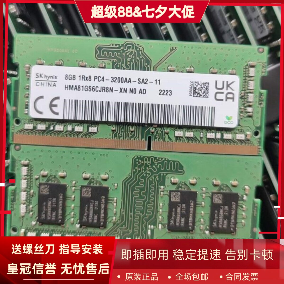 适配华硕 无畏16 无畏15 2022/2023 无畏360 8G 3200笔记本内存条