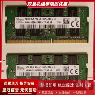E580 E480 16G DDR4 8G笔记本内存 适配ThinkPad黑将S5 2133 E575