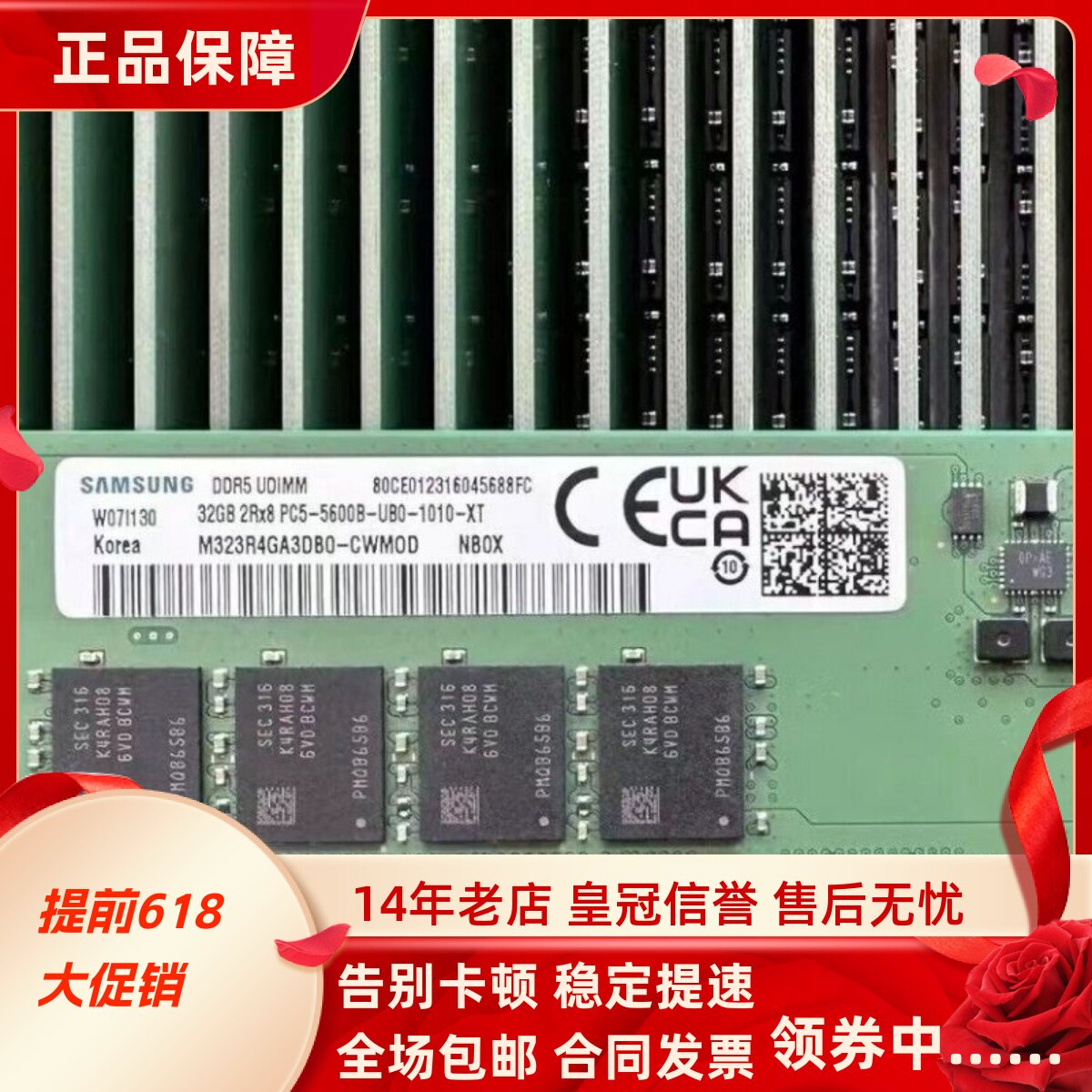 三星M323R4GA3DB0-CWM0D DDR5 32G 2RX8 PC5-5600B台式机内存条