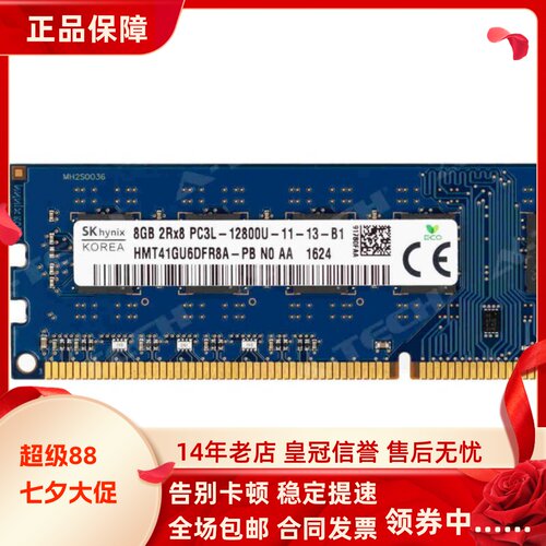 适配联想扬天M2601N/C M2200R M4601K/C 8G 1600 4G台式机内存条