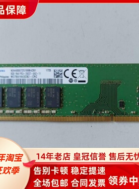 三星8G 1RX8 PC4-2400T-UA2-11 UDIMM台式机内存M378A1K43CB2-CRC
