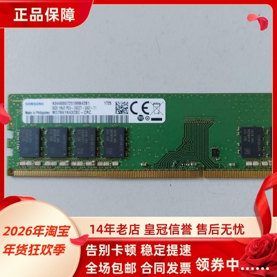 三星8G 1RX8 PC4-2400T-UA2-11 UDIMM台式机内存M378A1K43CB2-CRC
