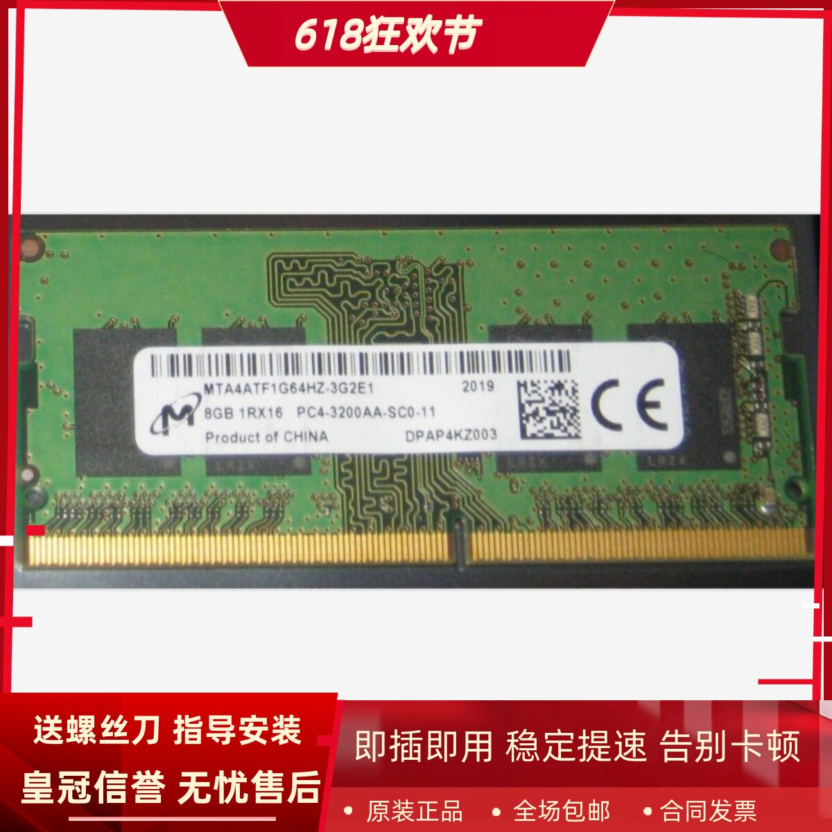 适配Hasee/神舟战神TX6TI G10 A7000 8G DDR4 3200笔记本内存条