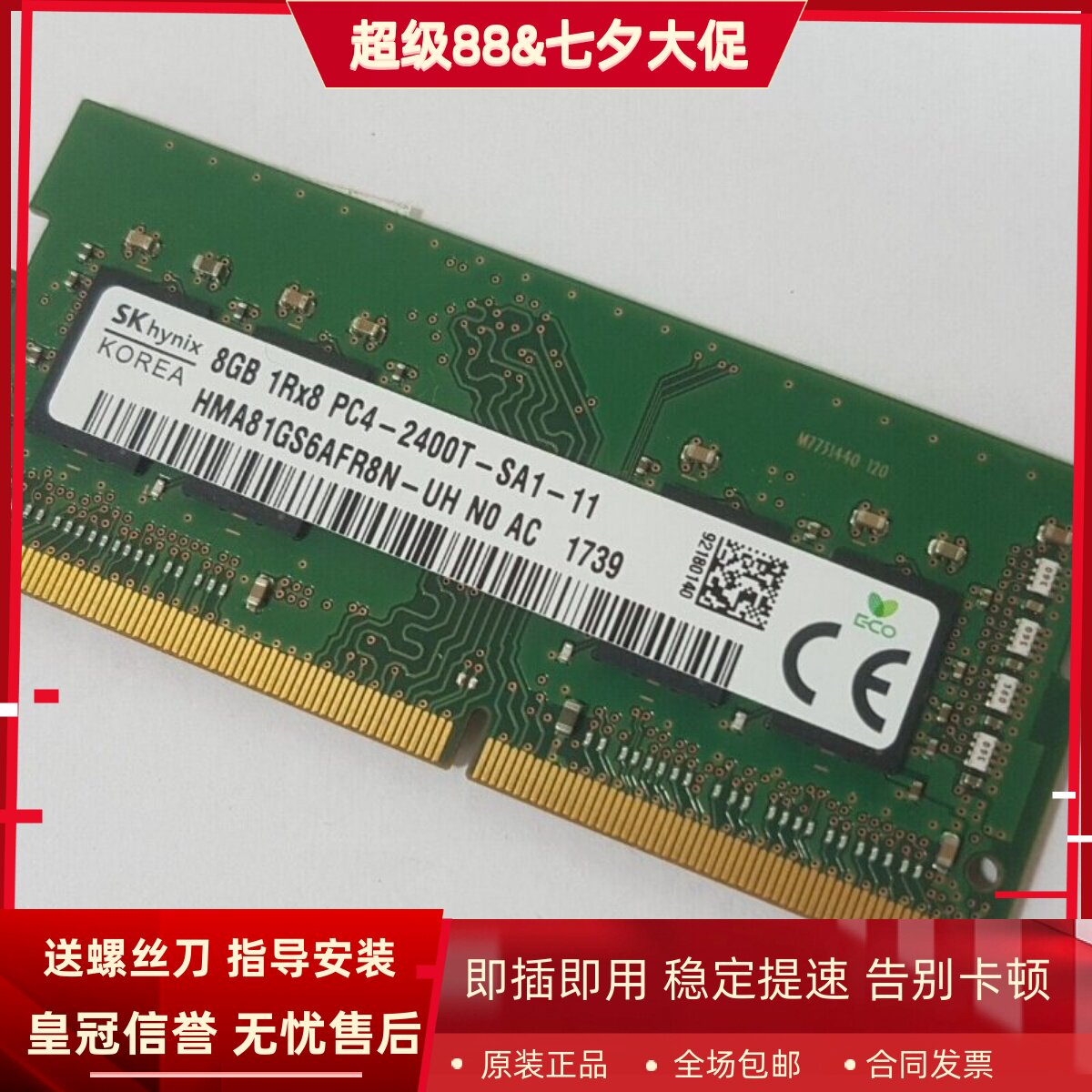 适配外星人Alienware 17 15 13 16G 8G DDR4 2400MHz笔记本内存条