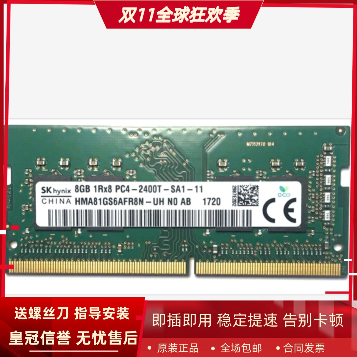 适配华硕飞行堡垒6Plus FX86SM FX80GM/D 16G DDR4 2400 8G内存条