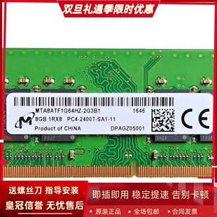 573 4G笔记本内存 475G 2400 16G 573G 576G 适配宏基E5