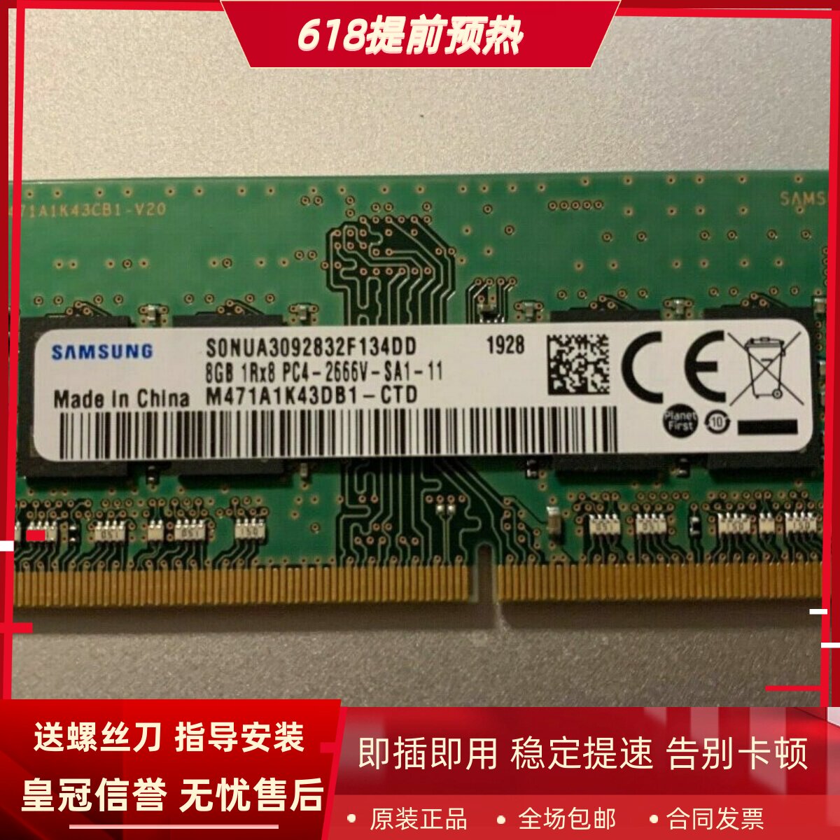 适配Dell/戴尔XPS 15-7590 9570 8G DDR4 2666 2667笔记本内存条