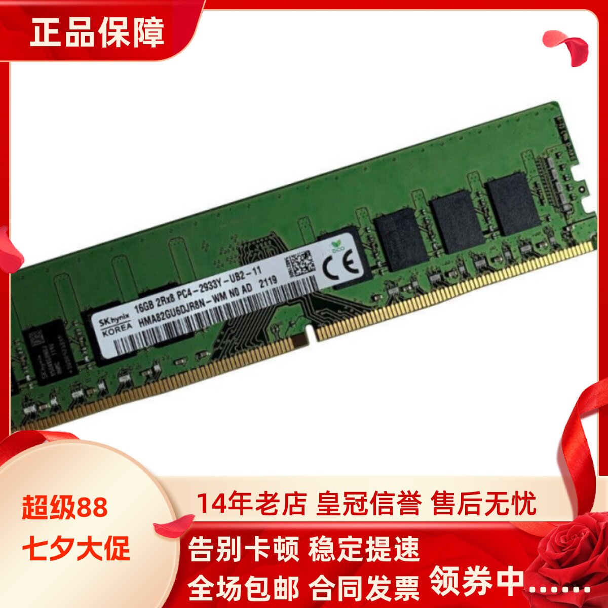 适配戴尔XPS 8940灵越3881 3891 3880 16G 8G 2933 32G台式机内存