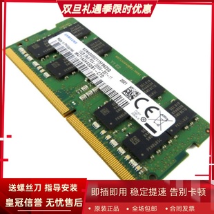 16G DDR4 2667笔记本内存条 适配未来人类X511 2666 X711
